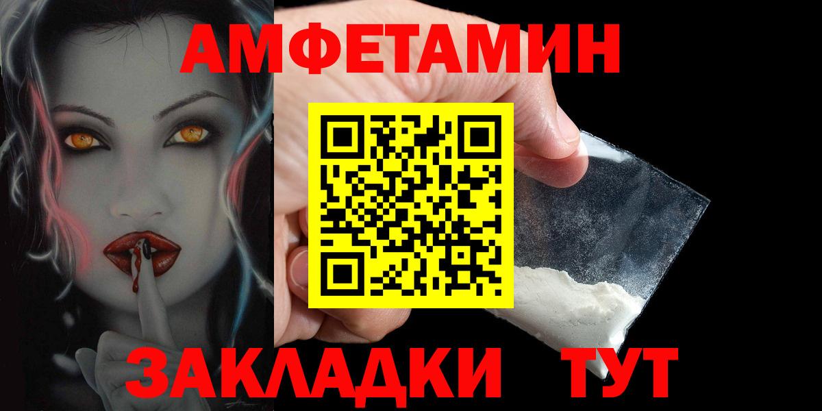 Владивосток  Амфетамин 97%  Вход с VPN 