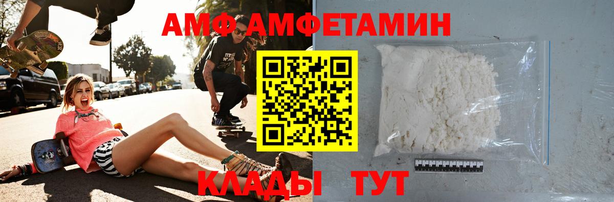 Амфетамин Premium Владивосток