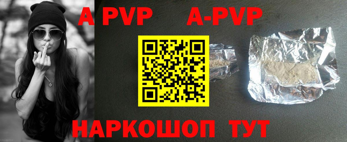 Alpha-PVP Crystall Владивосток