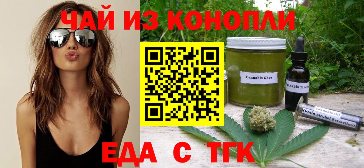 Cannafood конопля  Вход с VPN  Владивосток 