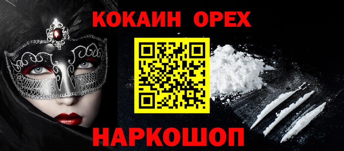  COCAIN Владивосток