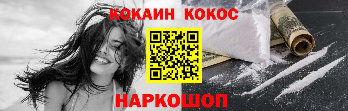Cocaine 98%  Вход с VPN  Кокаин  Кокаин Эквадор  Владивосток 
