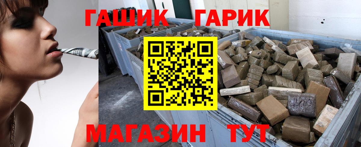 Владивосток  ГАШ hashish  ГАШИШ ice o lator  Вход с VPN 