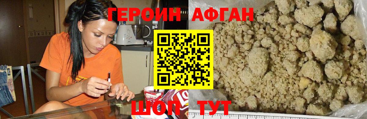 Владивосток  ГЕРОИН VHQ  Вход с VPN 