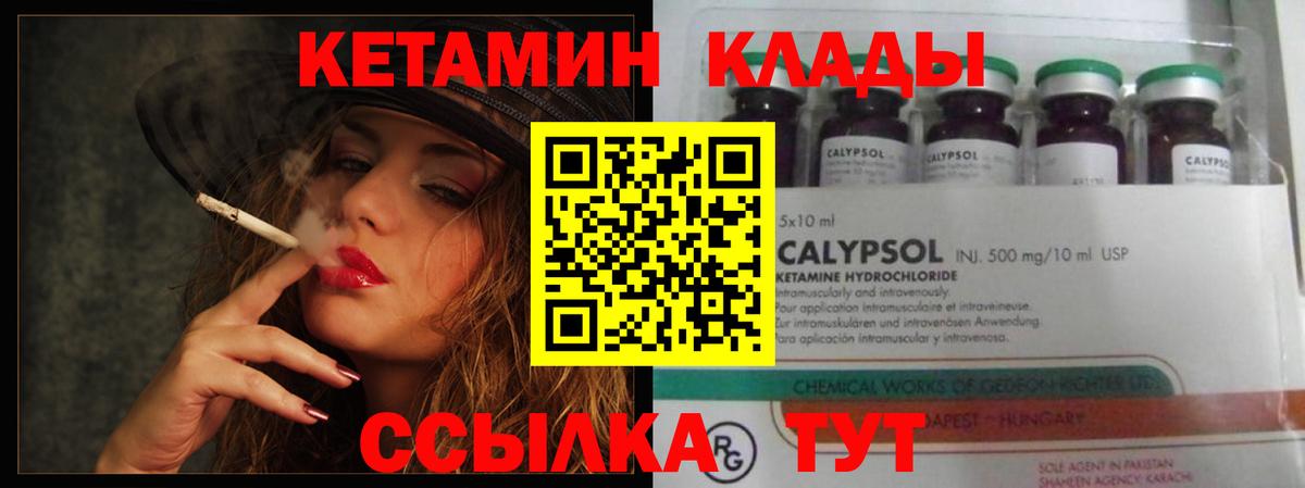 Кетамин VHQ  Вход с VPN  Кетамин VHQ  Владивосток 