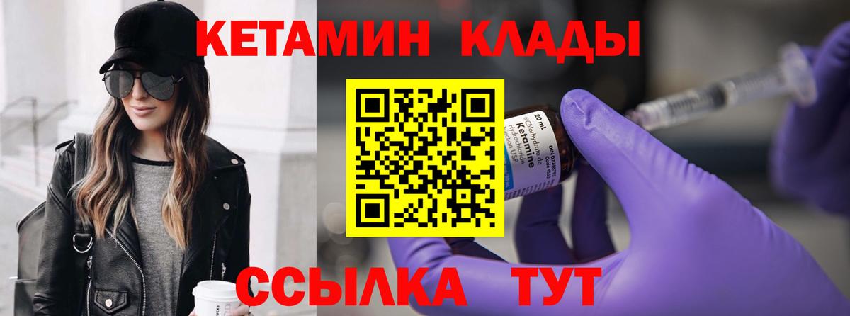 КЕТАМИН ketamine Владивосток