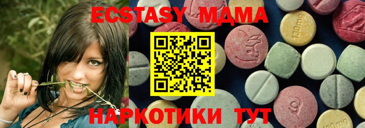 Владивосток  MDMA молли  MDMA VHQ  Вход с VPN 