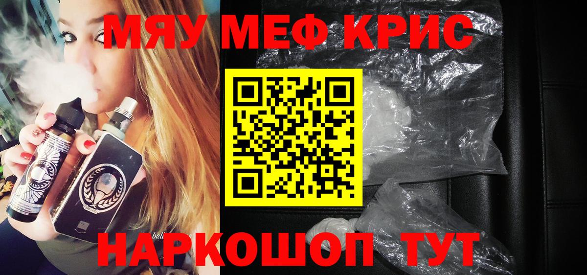 Меф  Владивосток