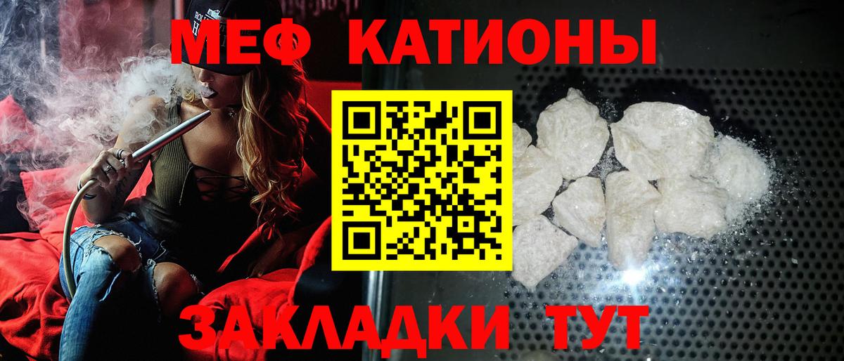 Мефедрон мяу мяу  МЕФ  Владивосток  МЕФ 4 MMC  Вход с VPN 