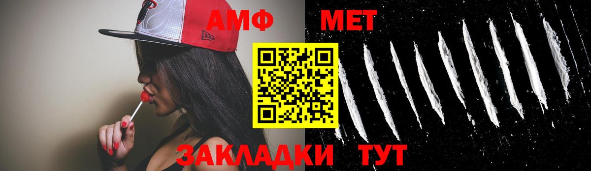 Владивосток  МЕТАМФЕТАМИН мет  Вход с VPN 