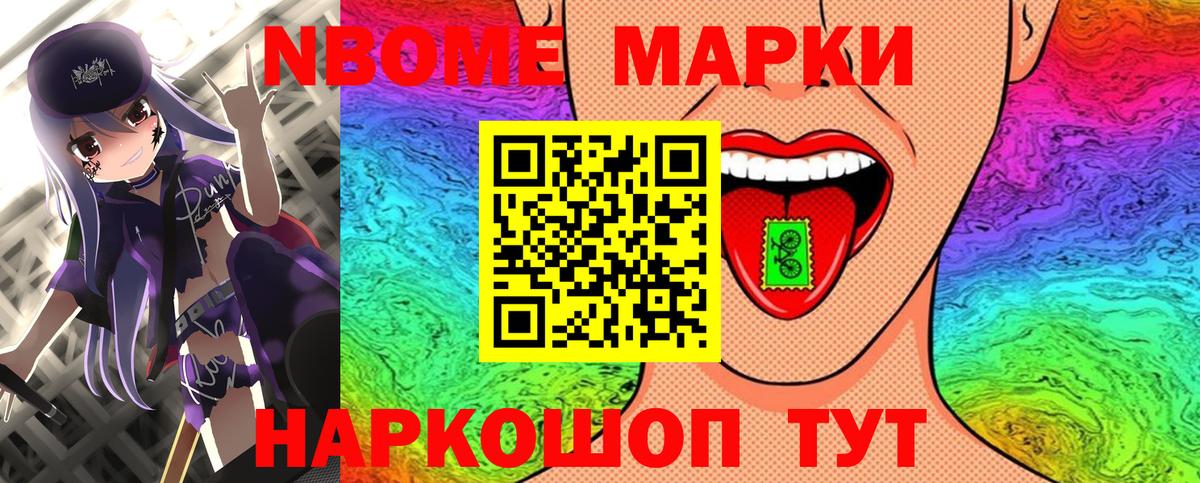 Наркотические марки 1500мкг Владивосток