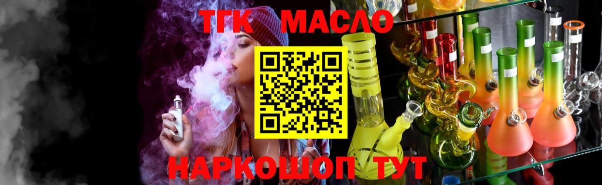 Дистиллят ТГК вейп Владивосток