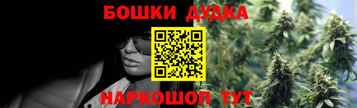 Бошки Шишки марихуана Владивосток